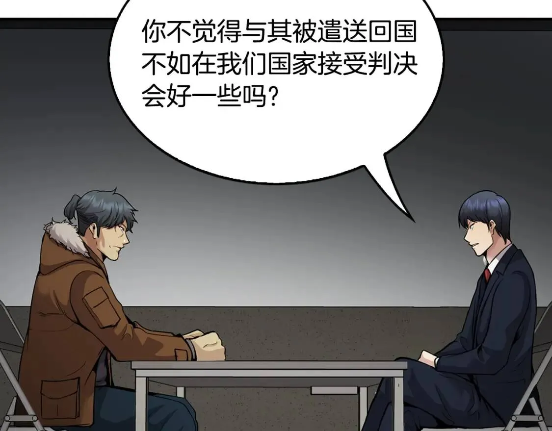 第135话 一网打尽 第131页