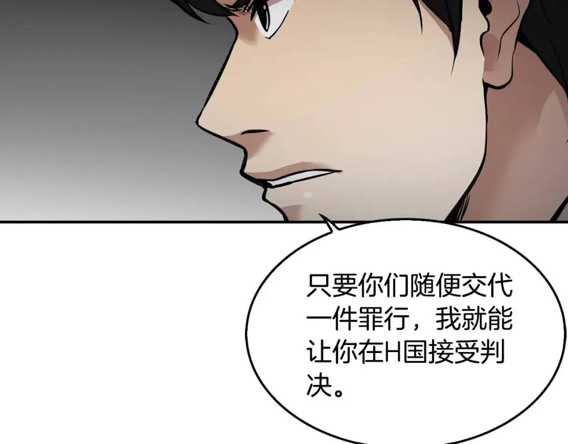 第135话 一网打尽 第135页
