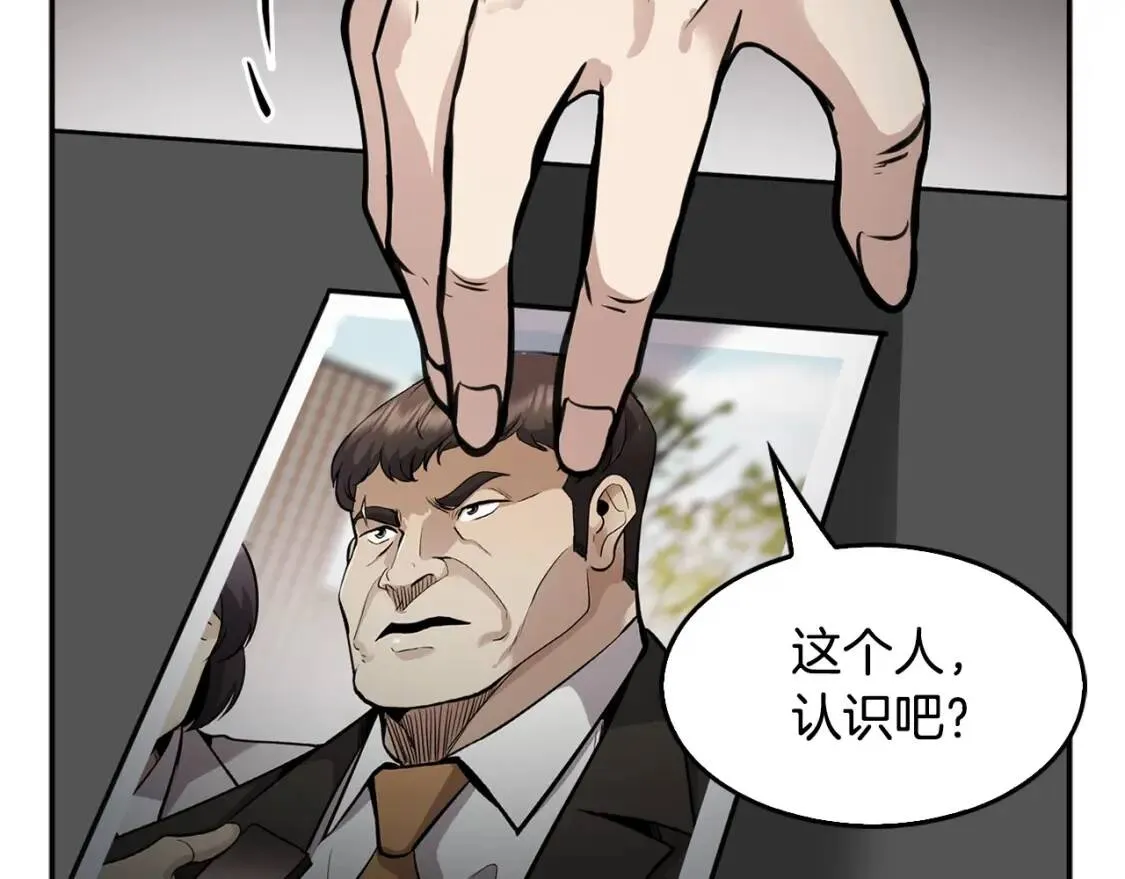 第135话 一网打尽 第137页