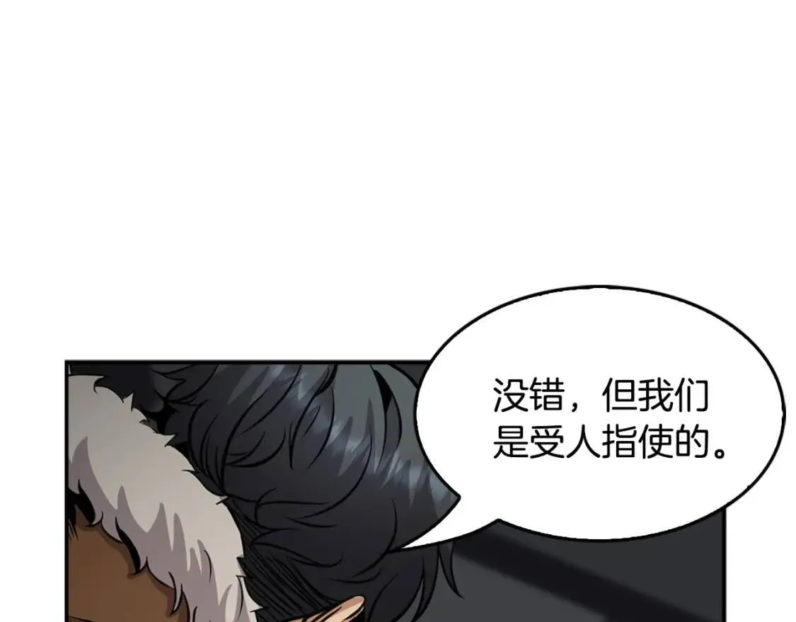 第135话 一网打尽 第141页