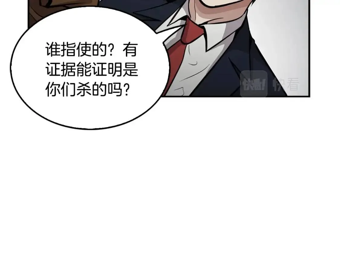 第135话 一网打尽 第143页