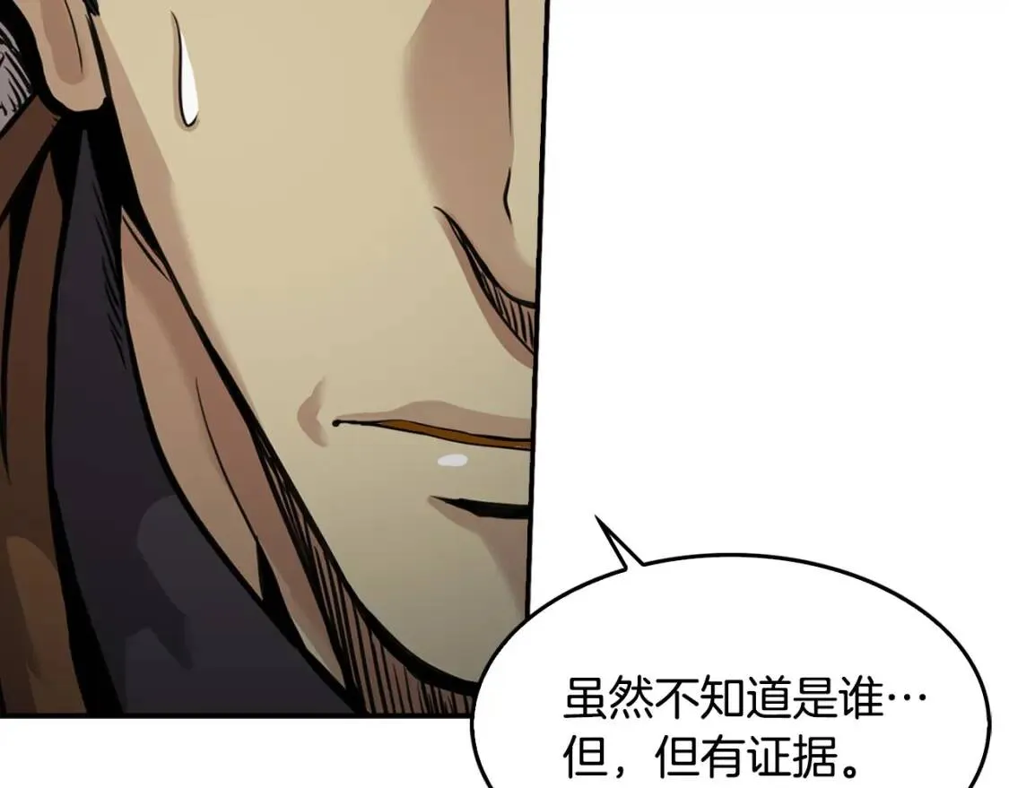 第135话 一网打尽 第145页