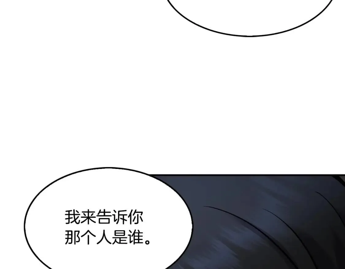 第135话 一网打尽 第146页