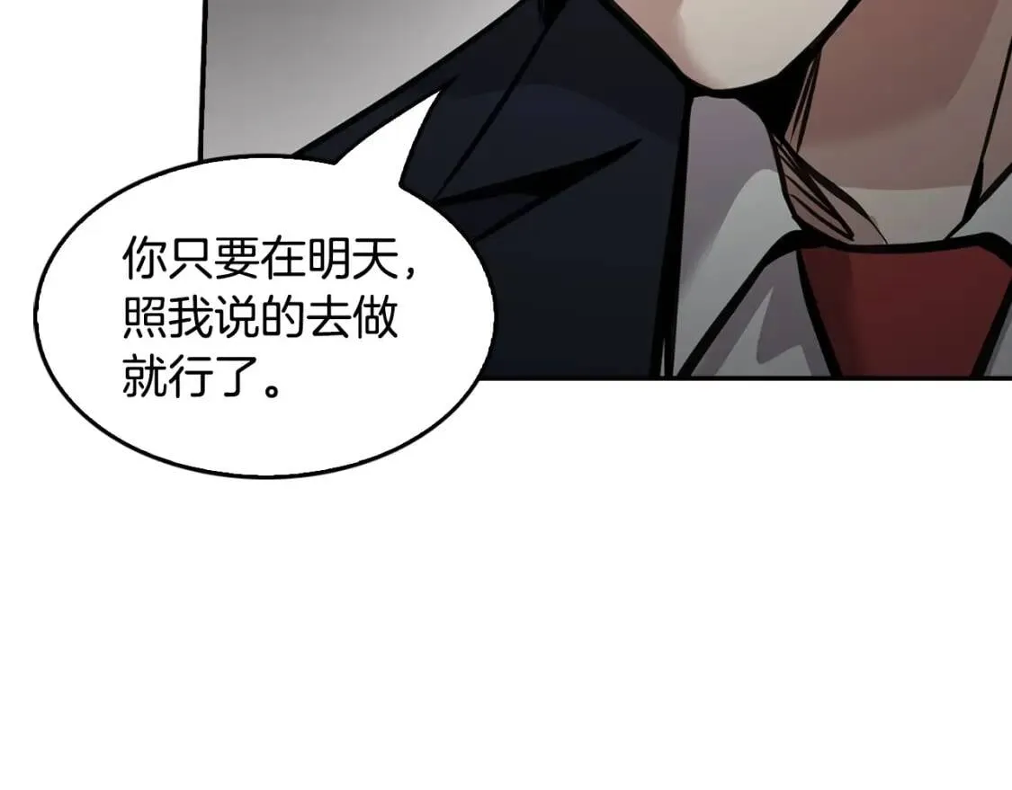 第135话 一网打尽 第148页