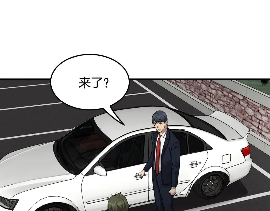 第135话 一网打尽 第152页