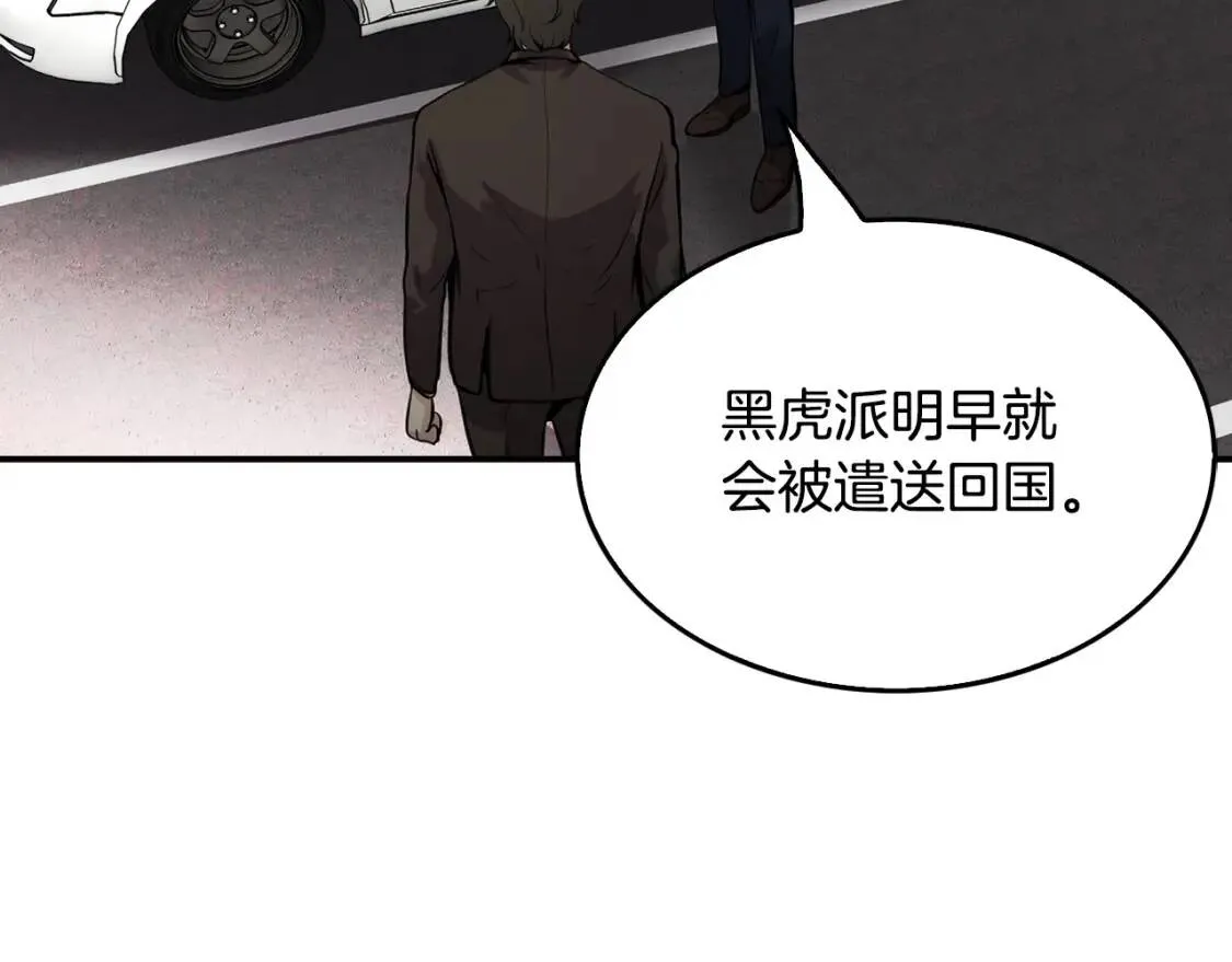 第135话 一网打尽 第153页