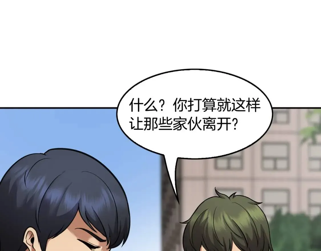 第135话 一网打尽 第154页