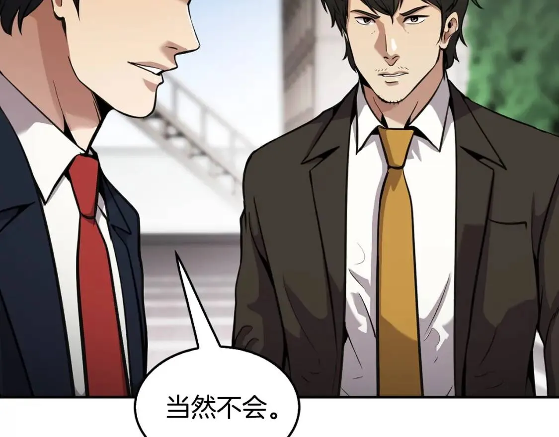 第135话 一网打尽 第155页