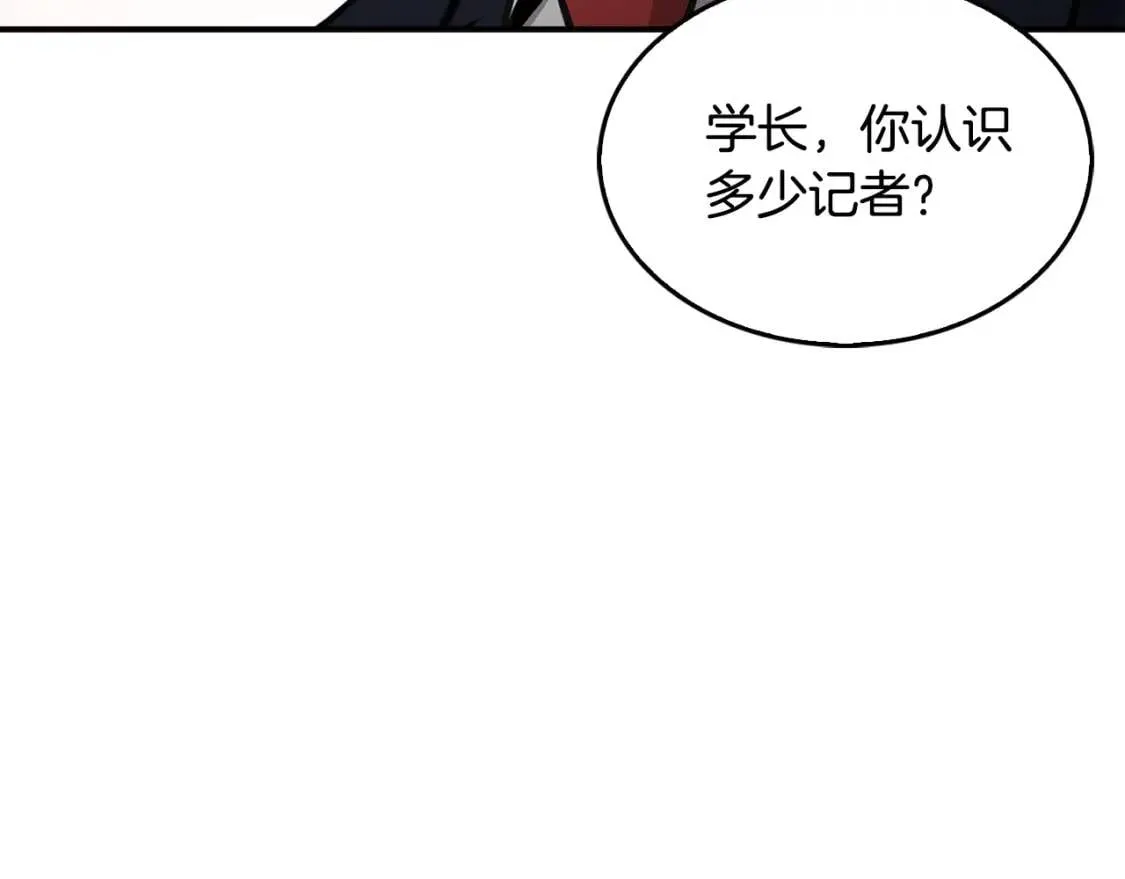 第135话 一网打尽 第158页