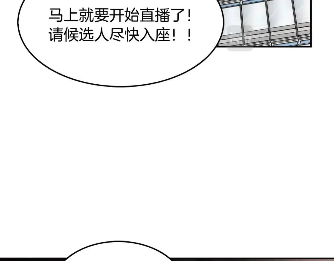 第135话 一网打尽 第161页
