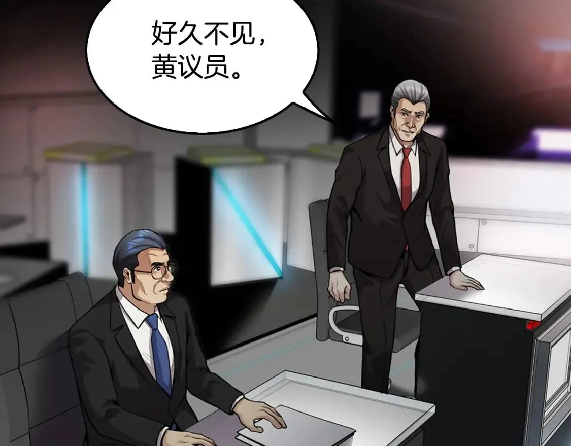 第135话 一网打尽 第162页