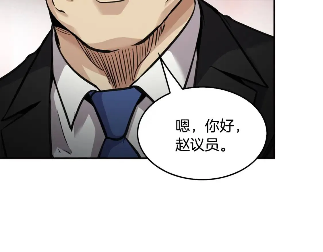第135话 一网打尽 第165页