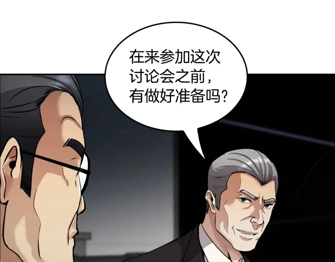 第135话 一网打尽 第166页