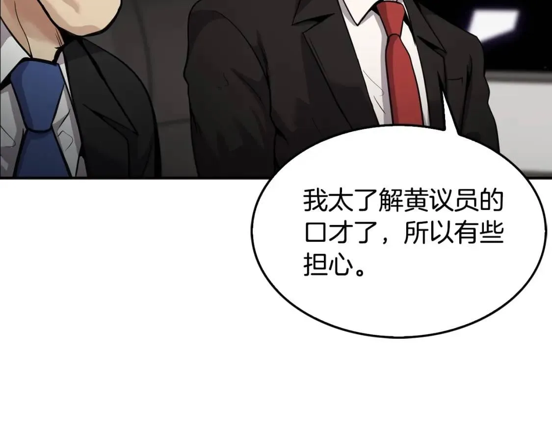 第135话 一网打尽 第167页