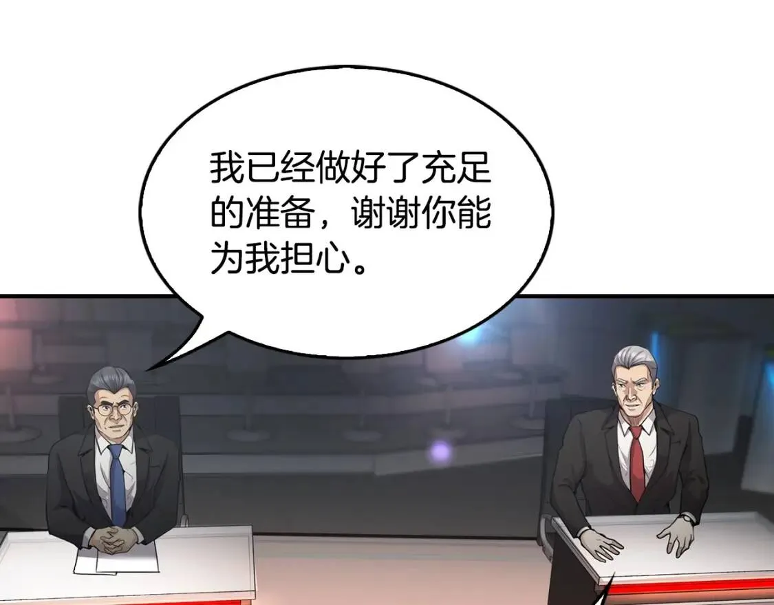 第135话 一网打尽 第168页