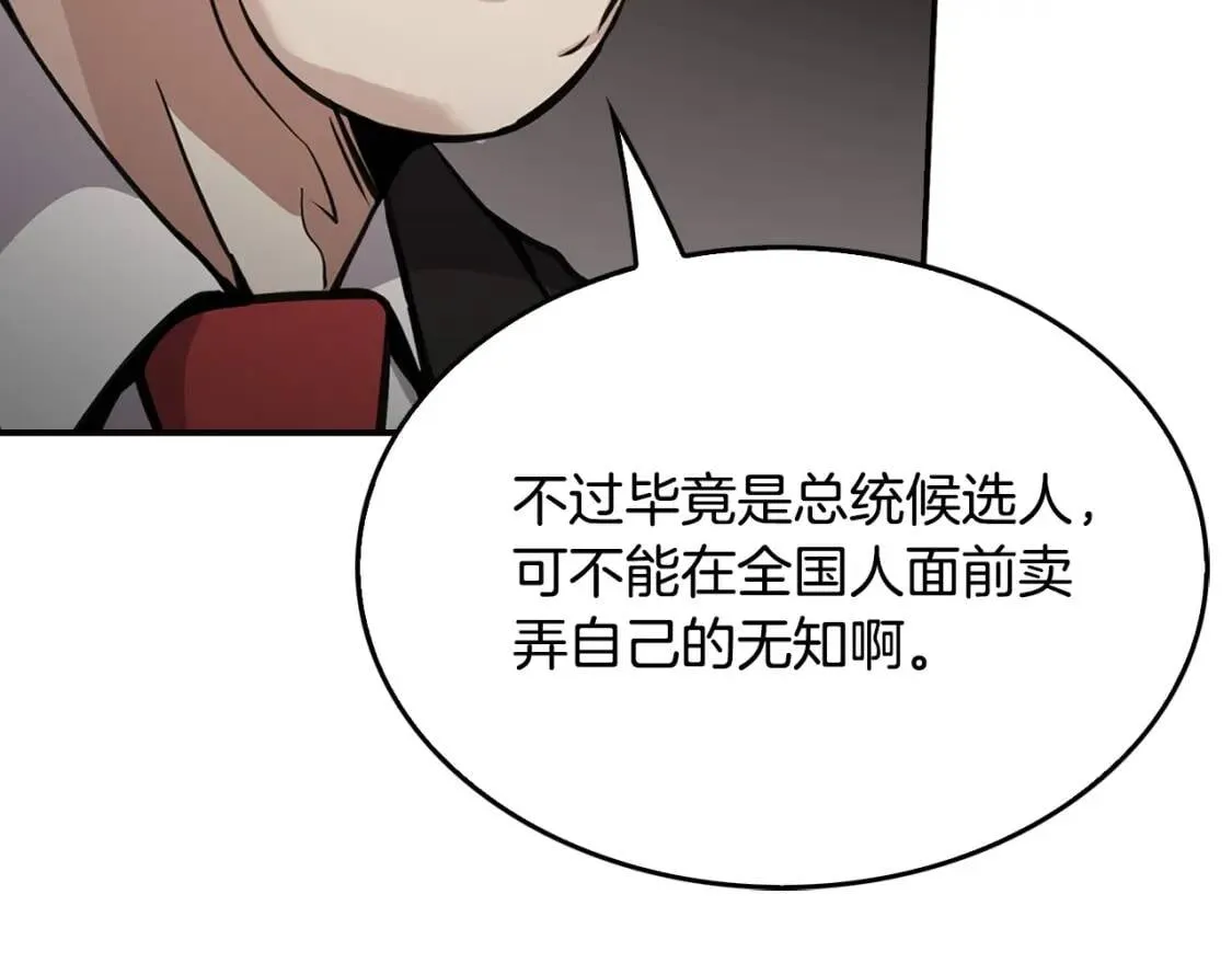 第135话 一网打尽 第171页