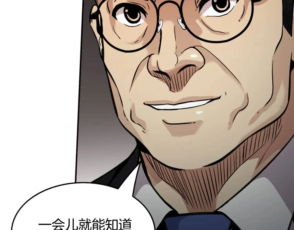 第135话 一网打尽 第173页