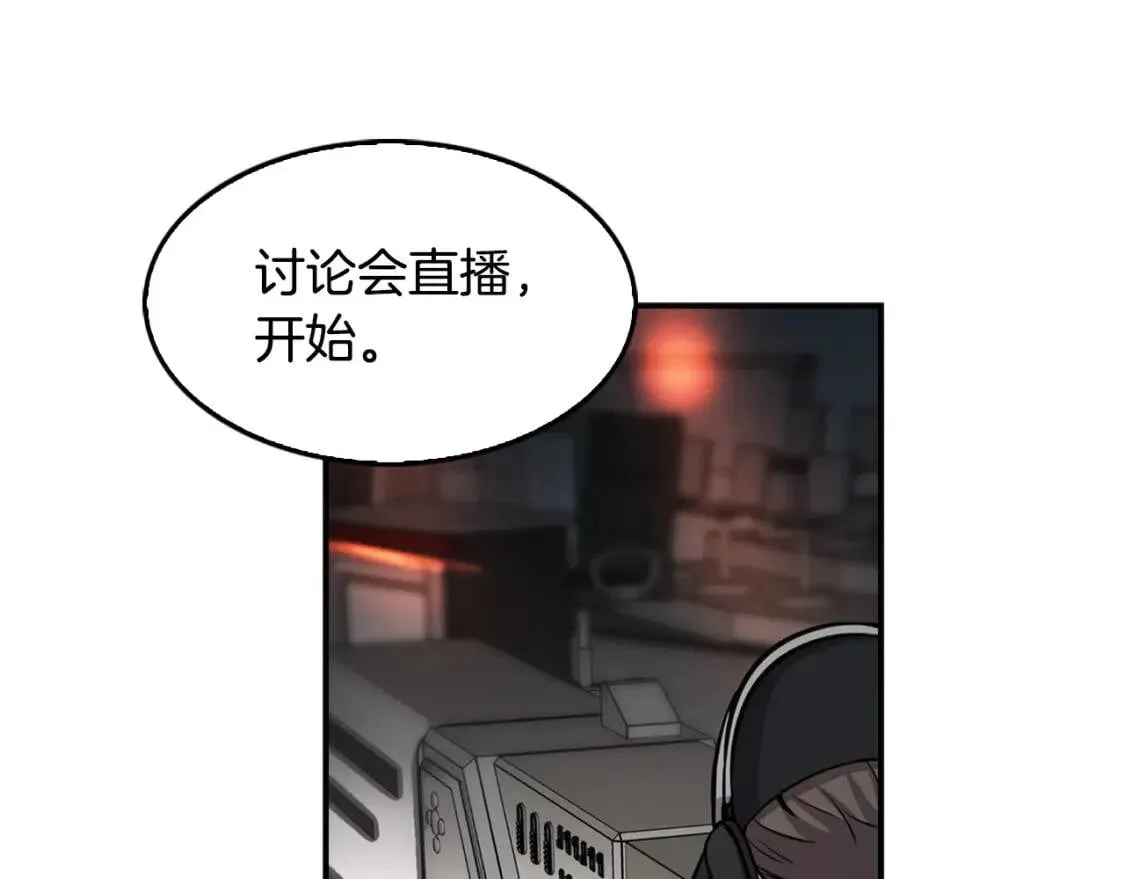 第135话 一网打尽 第175页