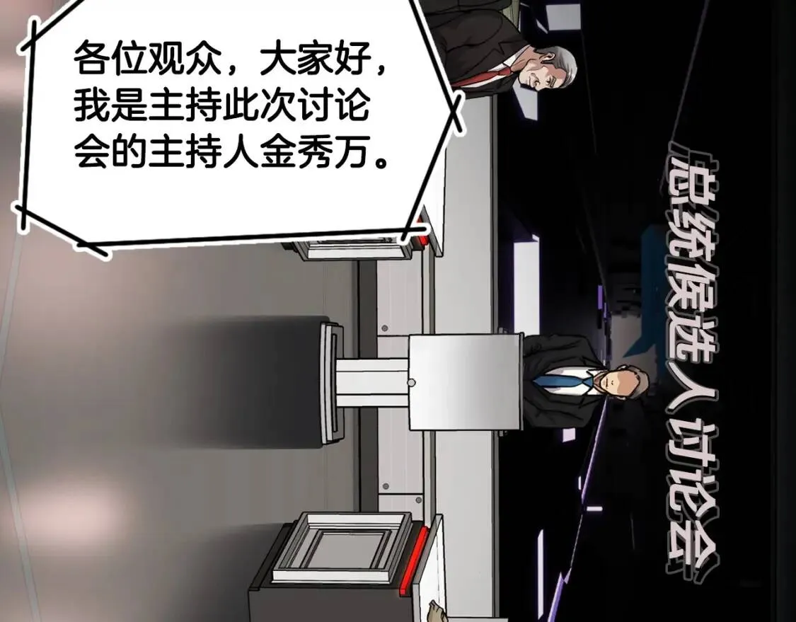 第135话 一网打尽 第178页