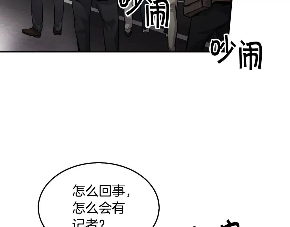 第135话 一网打尽 第183页