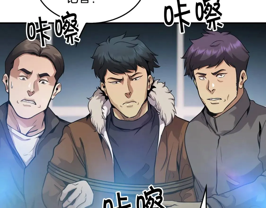 第135话 一网打尽 第184页