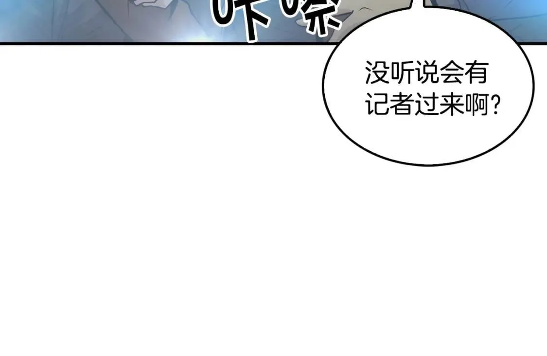 第135话 一网打尽 第185页