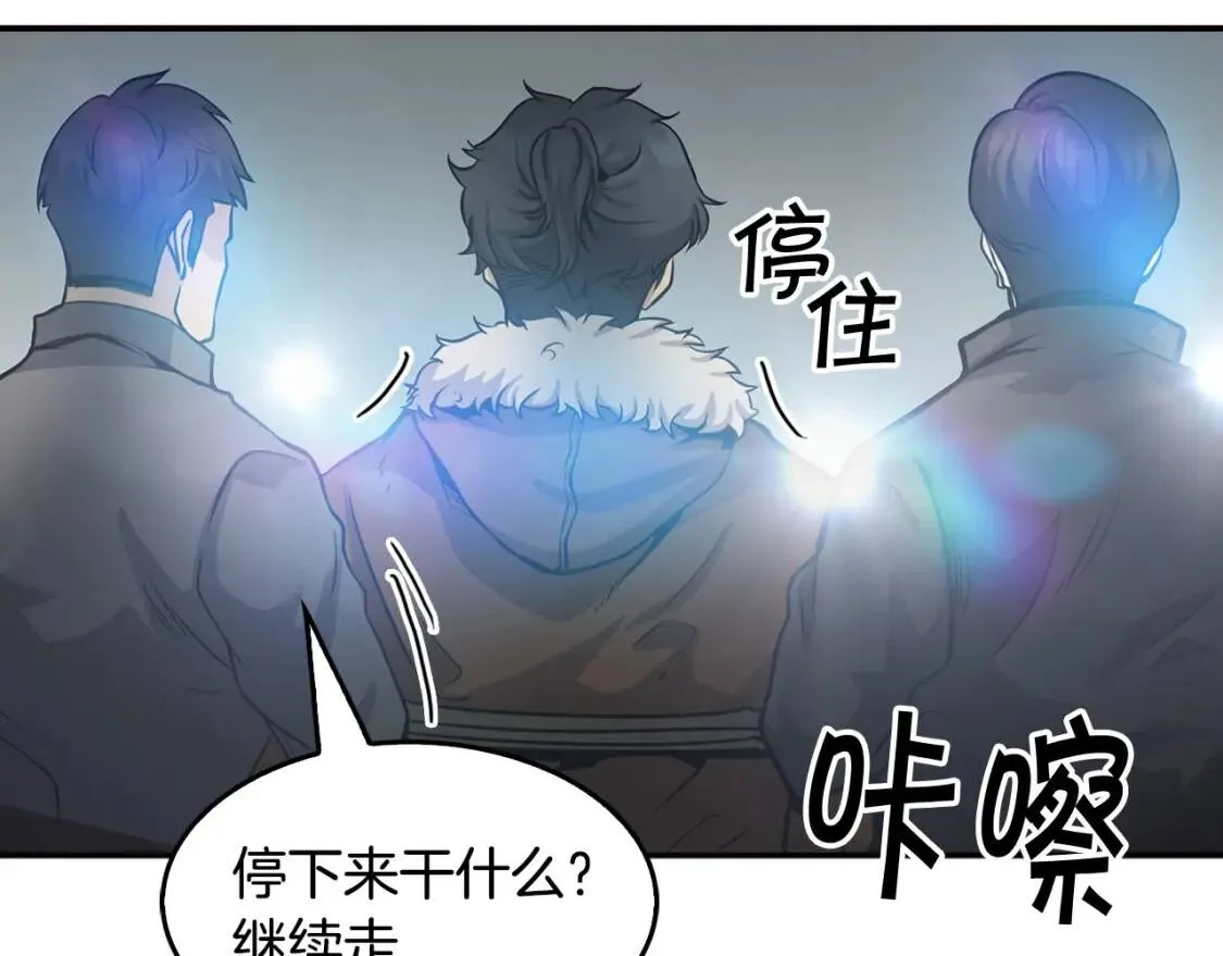 第135话 一网打尽 第189页