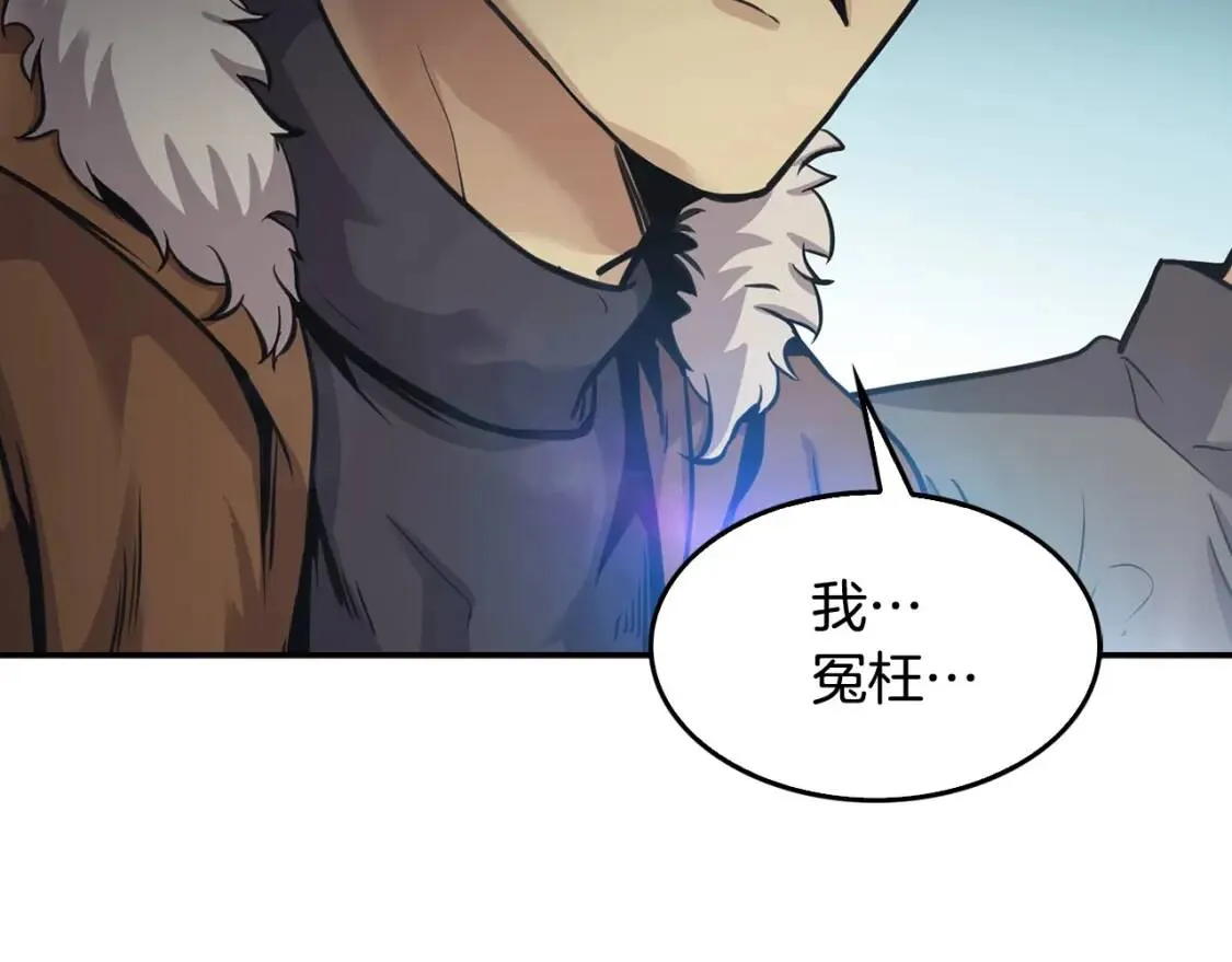 第135话 一网打尽 第191页