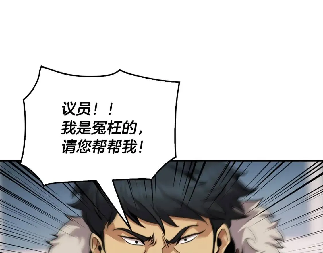 第135话 一网打尽 第192页