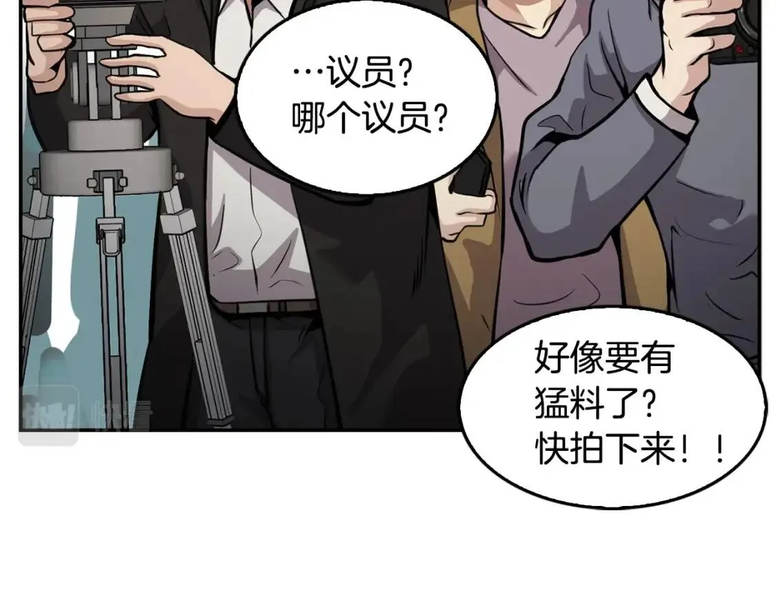 第135话 一网打尽 第195页