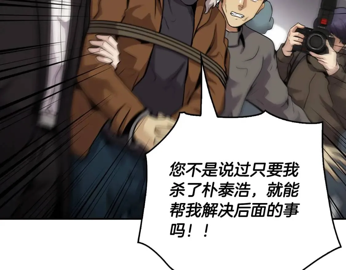 第135话 一网打尽 第197页