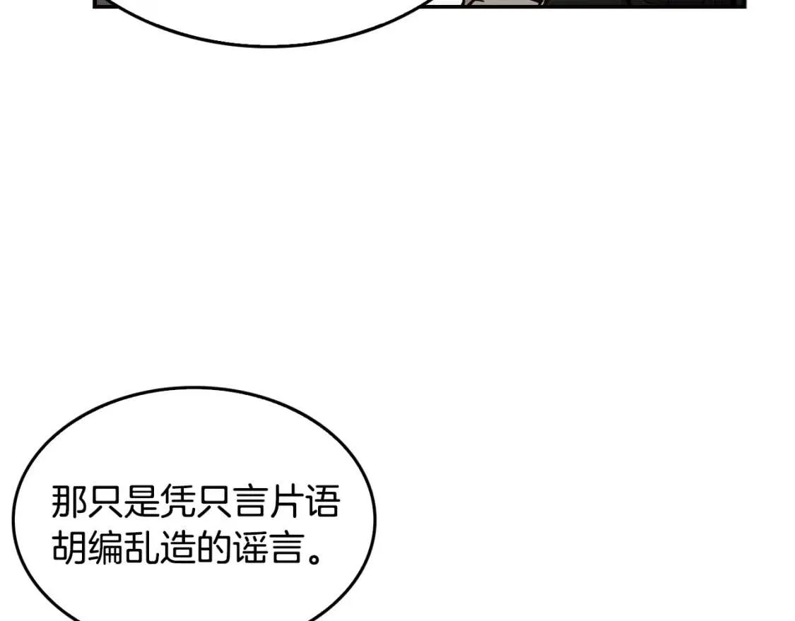 第135话 一网打尽 第202页