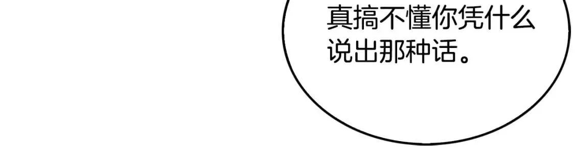 第135话 一网打尽 第204页
