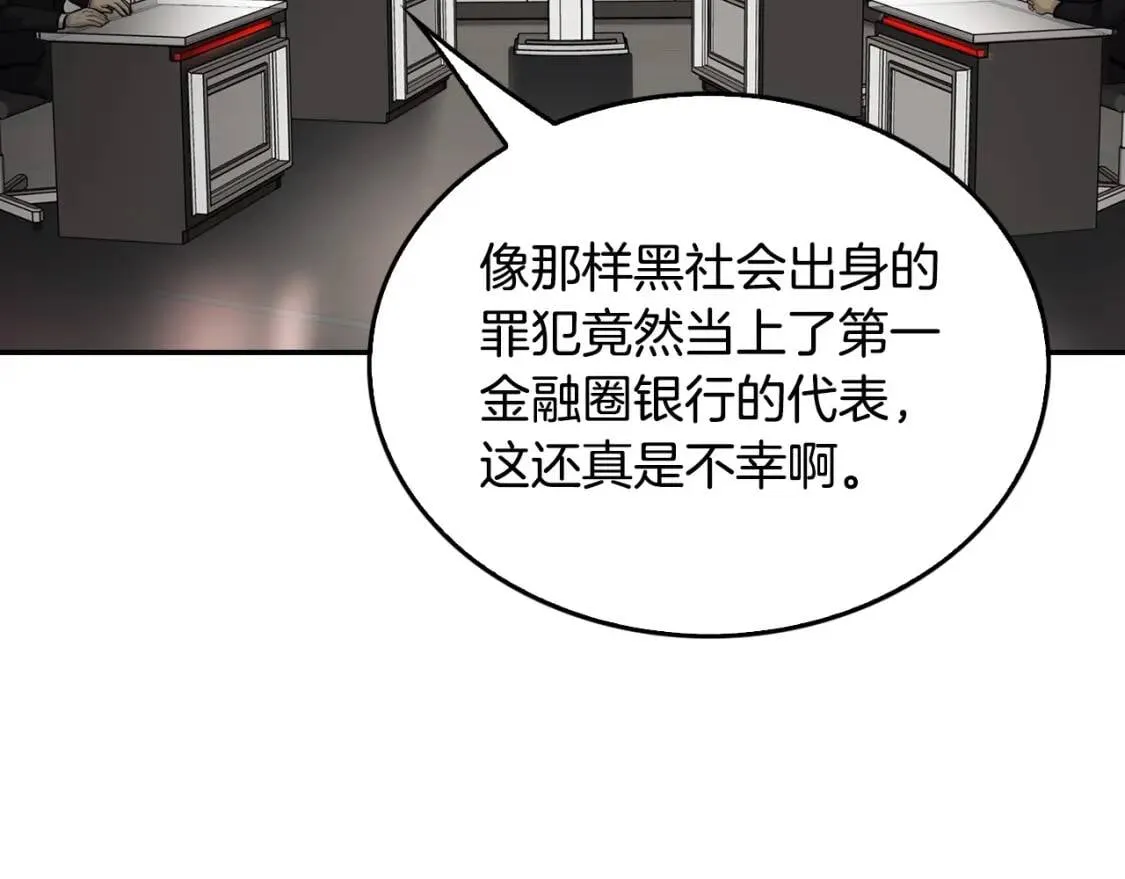 第135话 一网打尽 第206页