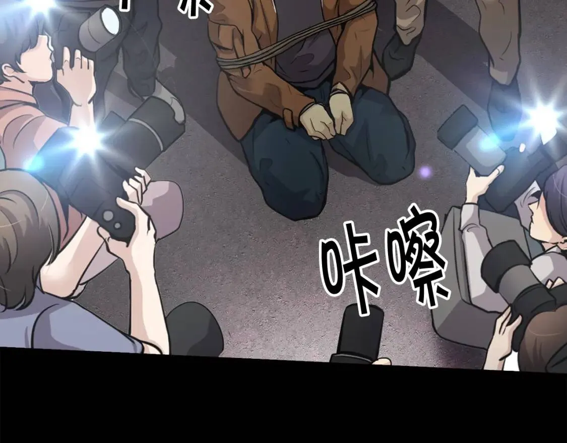 第135话 一网打尽 第210页