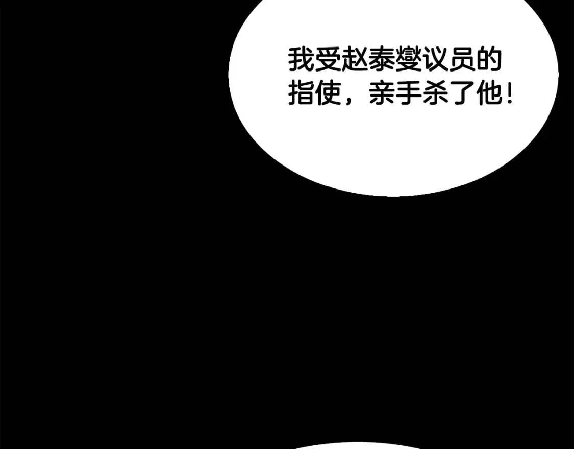 第135话 一网打尽 第213页