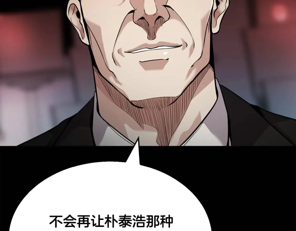 第135话 一网打尽 第215页