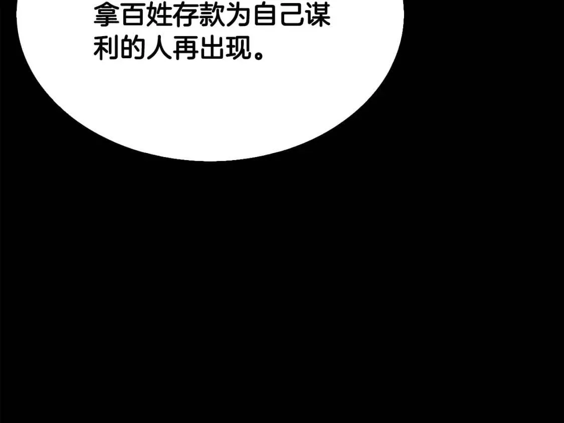 第135话 一网打尽 第216页