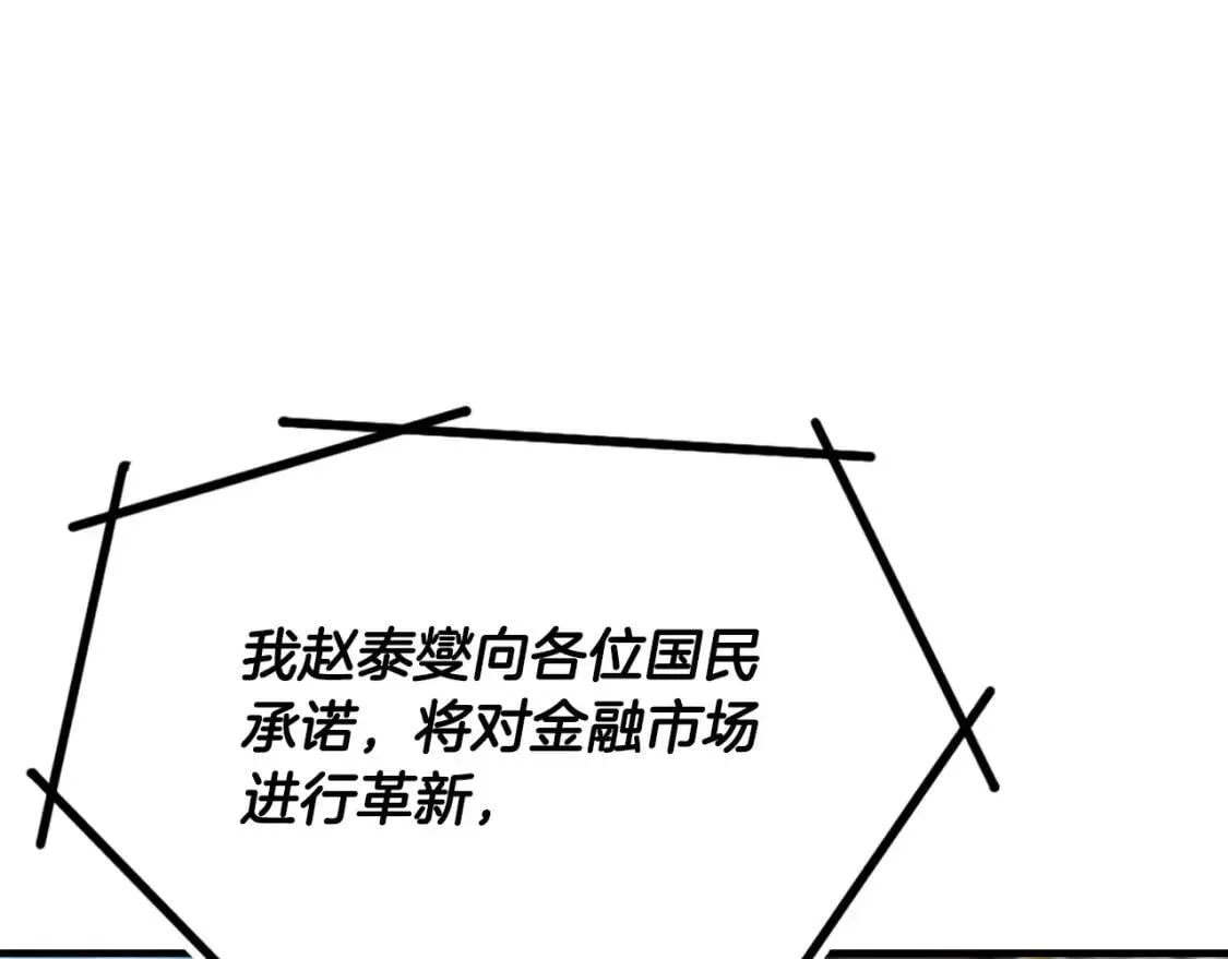 第135话 一网打尽 第218页