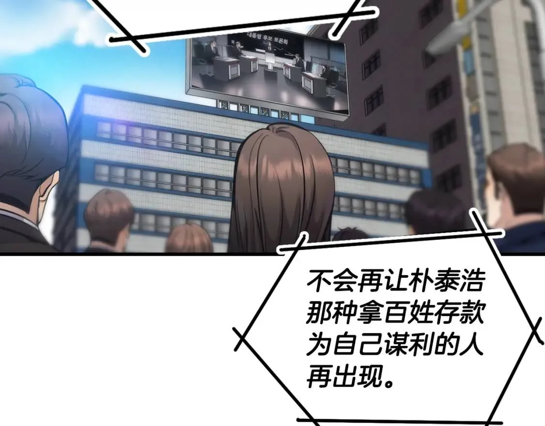 第135话 一网打尽 第219页