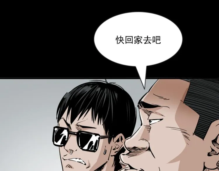第50话绝处逢生 第10页
