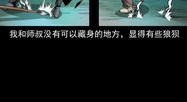 第50话绝处逢生 第24页