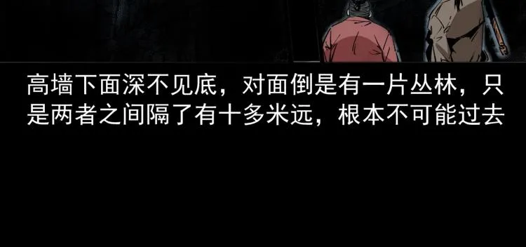 第50话绝处逢生 第45页