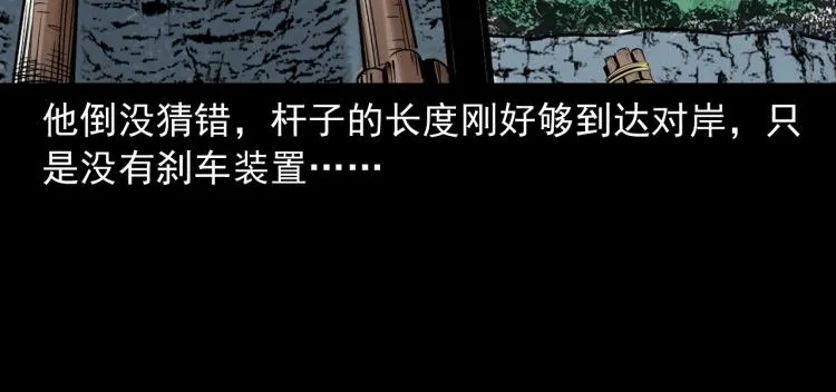 第50话绝处逢生 第67页