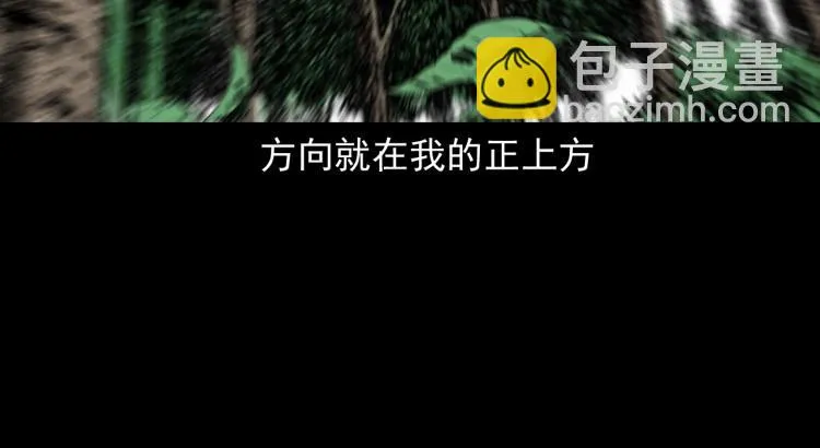第50话绝处逢生 第77页