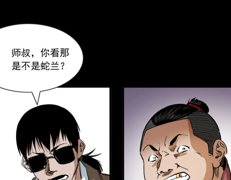 第50话绝处逢生 第83页