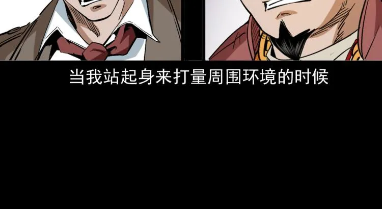 第50话绝处逢生 第84页