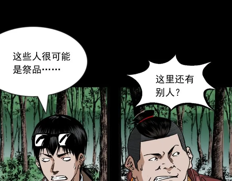 第50话绝处逢生 第100页