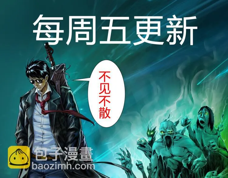 第49话蛇群缠身 第121页