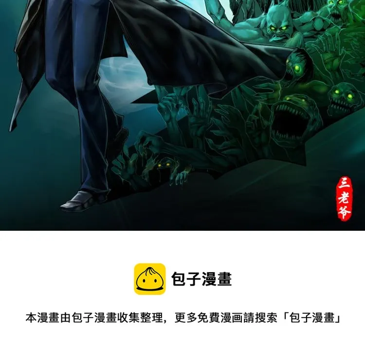 第49话蛇群缠身 第122页